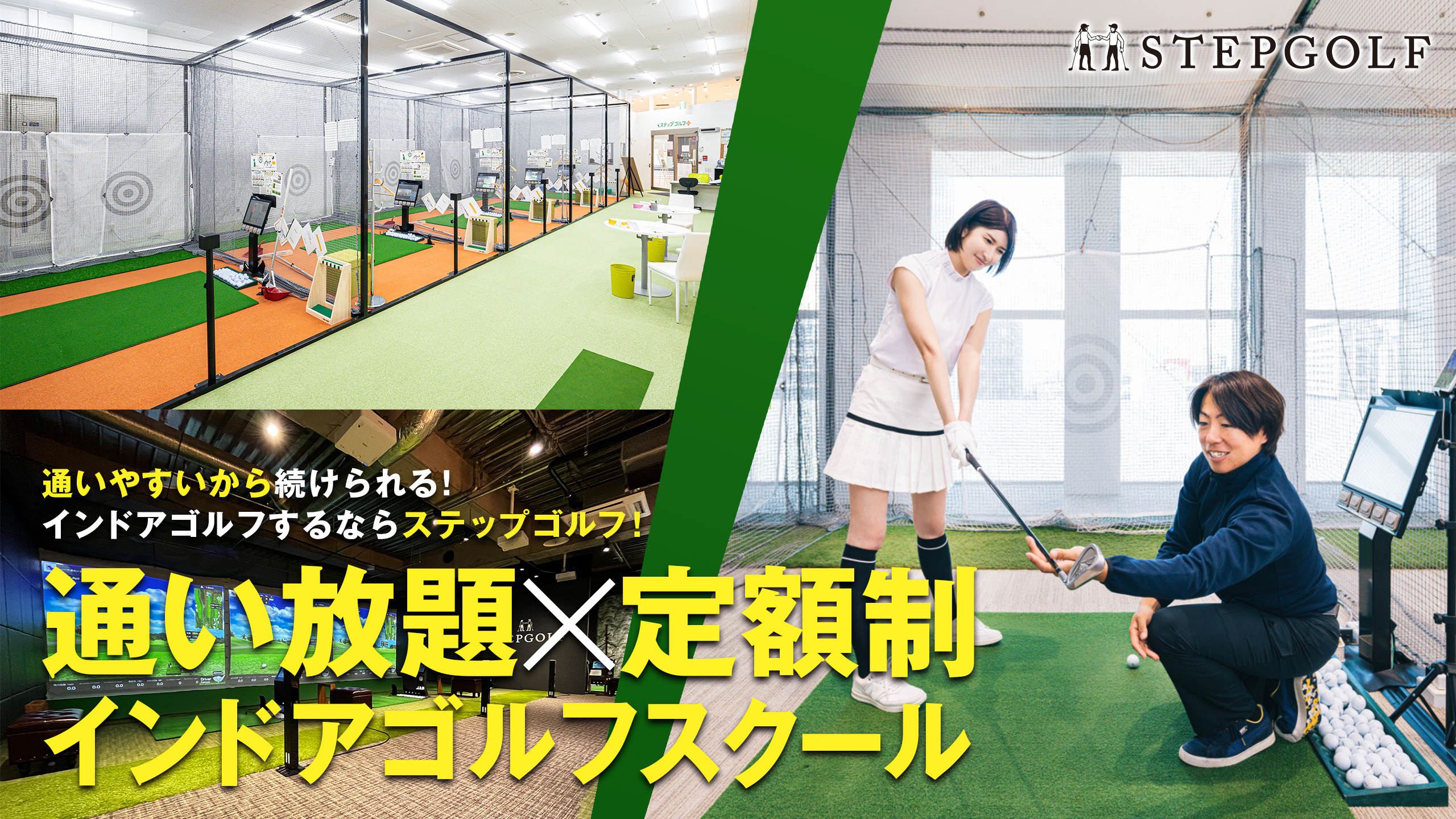 stepgolf-top01.jpg