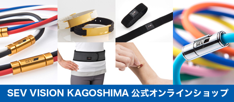 SEV VISION KAGOSHIMA公式オンラインショップ