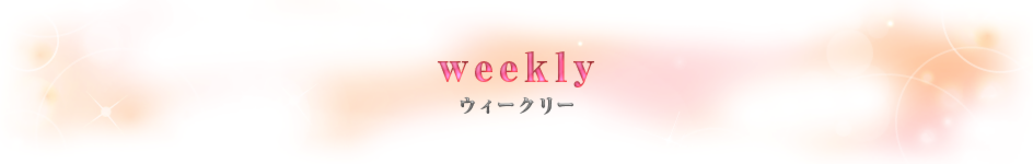 weeklyタイトル背景.psd